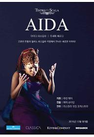 아이다 라스칼라