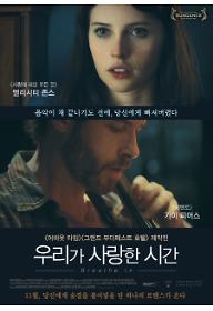 우리가 사랑한 시간