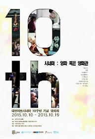 [대전아트시네마 10주년 기념영화제] 극장전 Part 1 - 꽃의 왈츠 + Mr. KANG