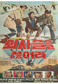 쇠사슬을 끊어라