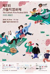 메이드 인 가톨릭 2