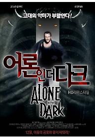 어론 인 더 다크