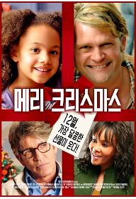 메리 크리스마스
