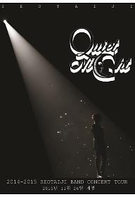 서태지밴드 콘서트투어 '콰이어트나이트'