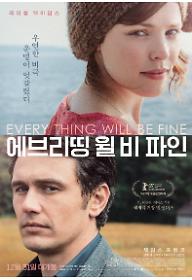 에브리띵 윌 비 파인