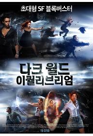 다크 월드: 이퀄리브리엄