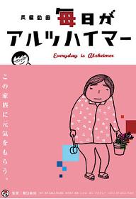 매일매일 알츠하이머