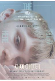 히어 애프터