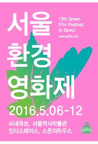 트리 인 더 씨 + 나미브 사막의 사자들