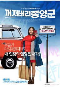 꺼져버려 종양군 