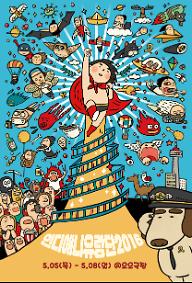 스페이스 오디세이