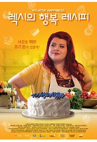 렉시의 행복 레시피