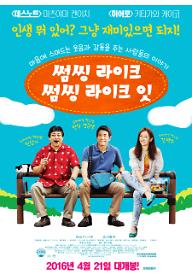 썸씽 라이크 썸씽 라이크 잇