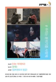 오오단편극장 #우리는 분위기를 사랑해