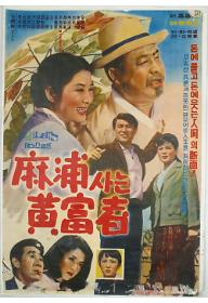 마포사는 황부자