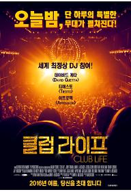 클럽 라이프