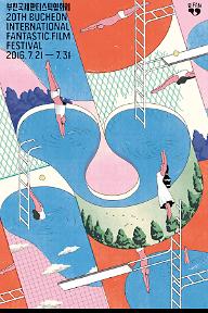 BIFAN2016 부천 초이스 : 단편 1