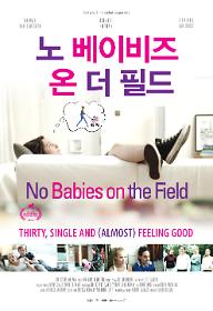 노 베이비즈 온 더 필드