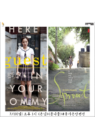 10월단단한영화展(윤가은 감독전)