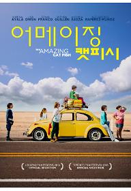 어메이징 캣피시