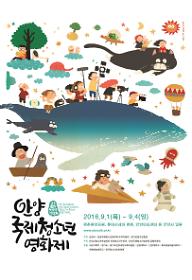 제1회 안양국제청소년영화제 단편, 짧지만 길고 깊은 이야기1