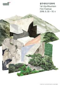 크로거 산장+호랑이 그리기