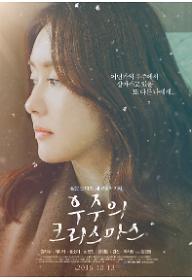 우주의 크리스마스