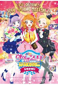 아이엠스타 뮤직어워드