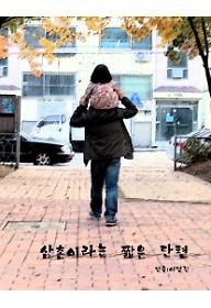 삼촌이라는 짧은 단편