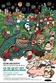 인디애니페스트2016-해외스페셜 콘스탄틴 브론지트 감독 특별전 : 우주로 향한 꿈