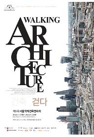 건축의 선구자 페터 베렌스 + 지오 폰티 예찬