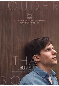 라우더 댄 밤즈