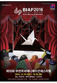 BIAF2016-(국제경쟁) 학생 A Graduation Film A 