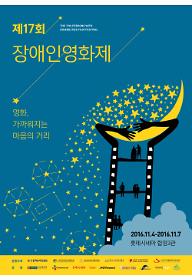 [PDFF2016] 개막작