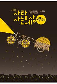 제3회 사람사는세상영화제 공모부문4