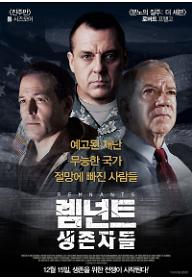 렘넌트: 생존자들