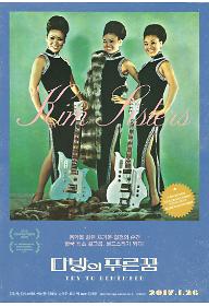 다방의 푸른 꿈