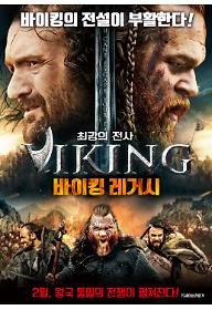 바이킹 레거시