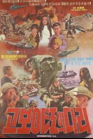 고보이 강의 다리