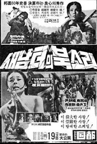 새남터의 북소리