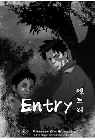 엔트리