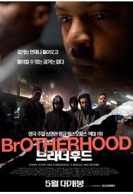 브라더후드