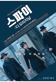 스파이 : 디 오리지날