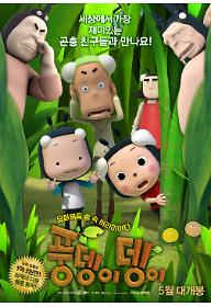 풍뎅이뎅이-슴이바이러스