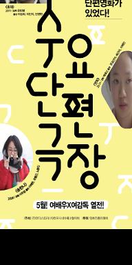 여배우X여감독 열전!