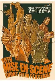 MSFF2017 비정성시 3