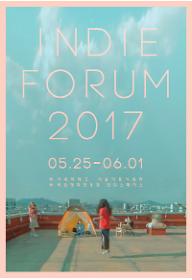 [인디포럼2017]신작전11 애정이 필요해!