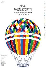 2017EUSFF-낯선 행복의 얼굴