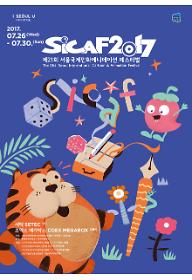 SICAF2017 경쟁:TV& 커미션드1