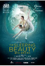 잠자는 숲 속의 미녀